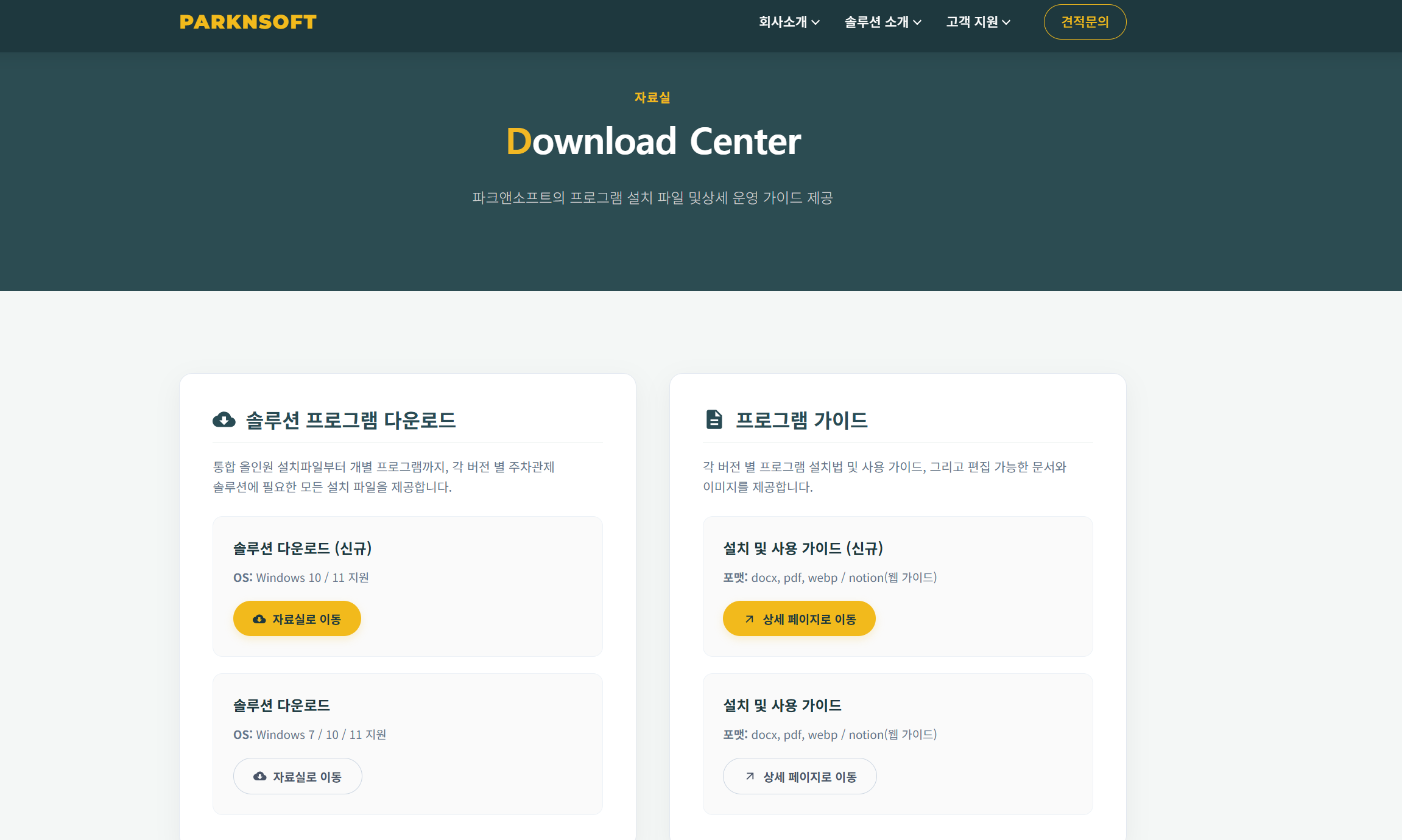 공식 홈페이지 상세 기능