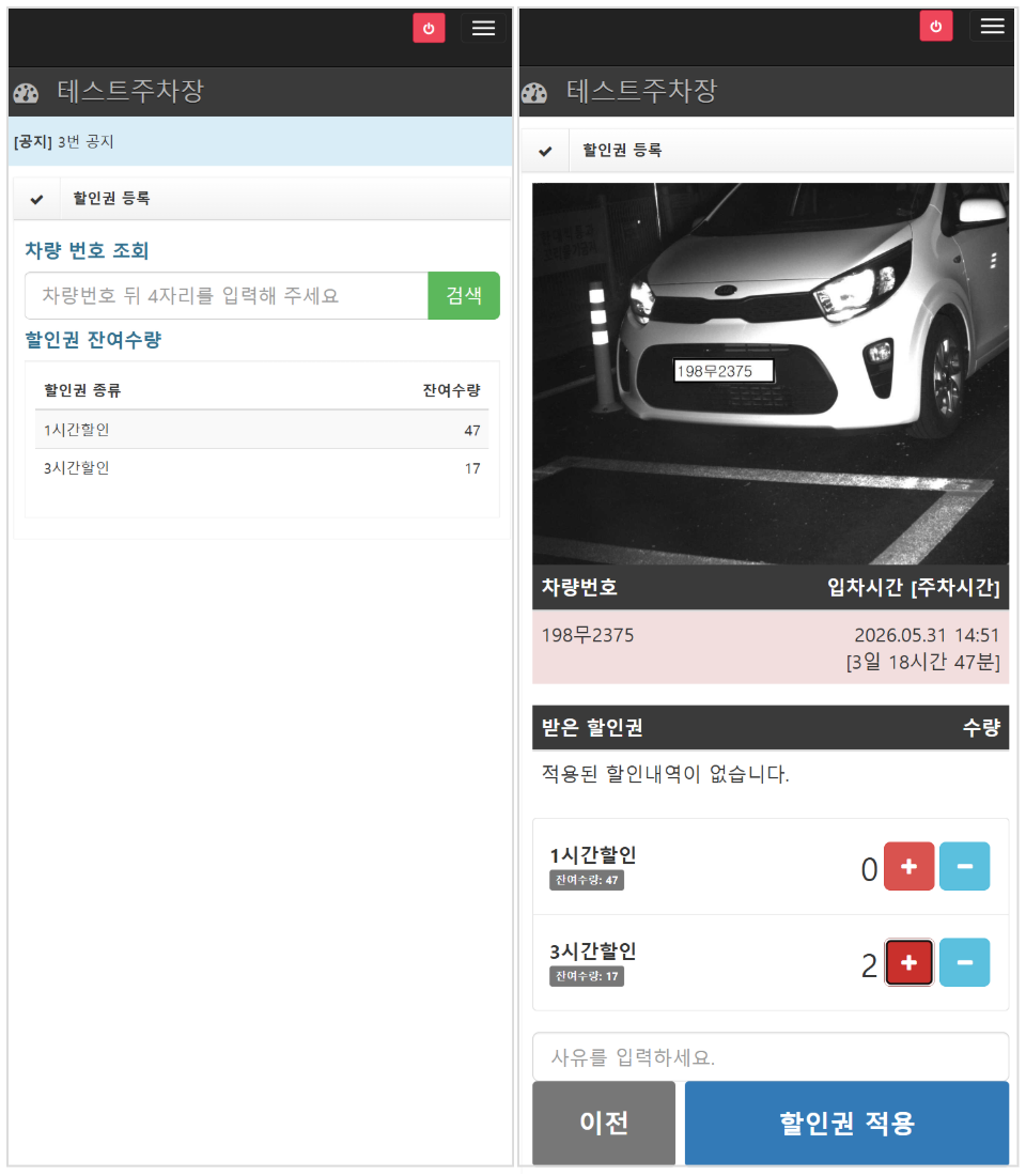 웹할인 화면